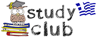 Κέντρο Μελέτης – Study Club – Πετρούπολη Αττικής
